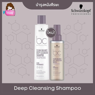 Schwarzkopf NEW BC Clean Balance Deep Cleansing Shampoo 250ml /  Anti Pollution Water 150ml