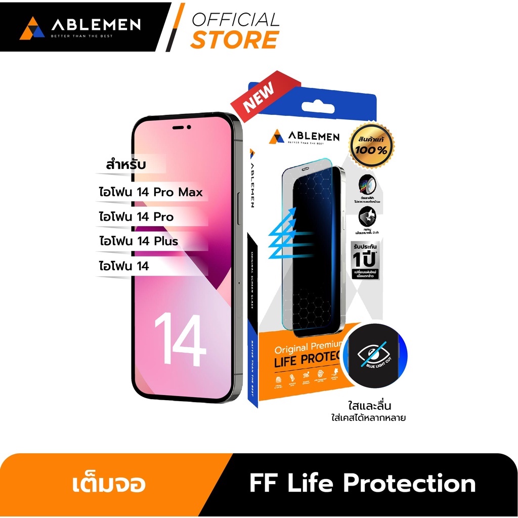 official-14-series-ff-life-protection