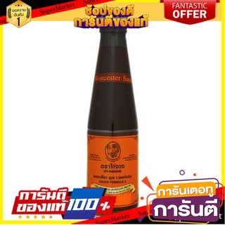 💟BEST💟 ราคาพิเศษ!! ไก่งวง ซอสเปรี้ยว สูตร 2 รสเข้มข้น 300มล. Turkey Sour Formula 2, concentrated flavor 300 ml. 🚚💨