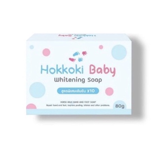 สบู่ฮอกโกกิ Hokkoki Baby Whitening Soap