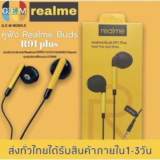 หูฟังเรียวมี Realme Buds R91 Plus ของแท้ เสียงดี ช่องเสียบแบบ 3.5 mm Jack ใหม่ล่าสุด