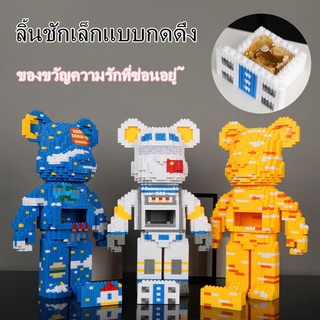  ร้านเลโก้ LEGO Gear Bearbrick Bear ( สูง 36 ซม.) ขนาดใหญ่  ตัวต่อ ตัวต่อ หมีรุนแรงบล็อกอหมีของเล่นเด็กประกอบการศึกษา