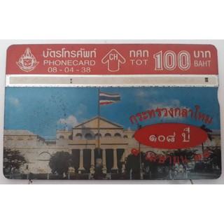 s294 ของสะสมบัตรเติมเงินมือถือ บัตรโทรศัพท์ใช้แล้ว ลายตามภาพ