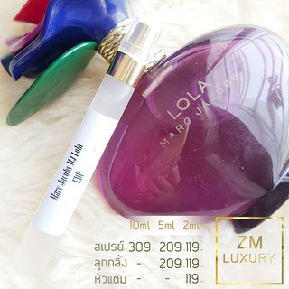 Marc Jacobs MJ Lola EDP น้ำหอมเคาน์เตอร์แบรนด์แท้ 100% กดแบ่งจากขวด