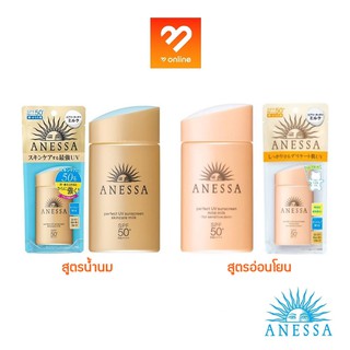 โฉมใหม่!!! ANESSA Perfect UV Sunscreen SHISEIDO ครีมกันแดด อเนสซ่า สีทอง สูตรน้ำนม กันน้ำ กันเหงื่อ (รับตรงจากบริษัท)