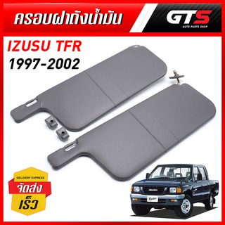 อะไหล่ ที่บังแดด กันแดด ด้านหน้า ซ้าย+ขวา 2 ชิ้น สีเทา สำหรับ Isuzu TFR ปี 1997-2002