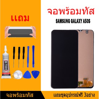 หน้าจอ LCD Display จอ + ทัช samsung galaxy A30 A50 A50s,A507,A507F อะไหล่มือถือ จอพร้อมทัชสกรีน ซัมซุง กาแลคซี่