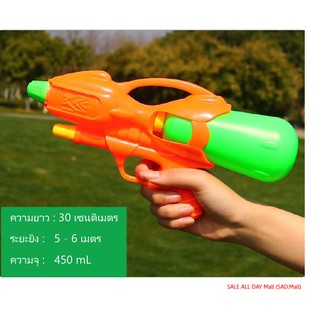 ปืนฉีดนำ้สงกรานต์ยาว 30 CM ความจุ 450ml
