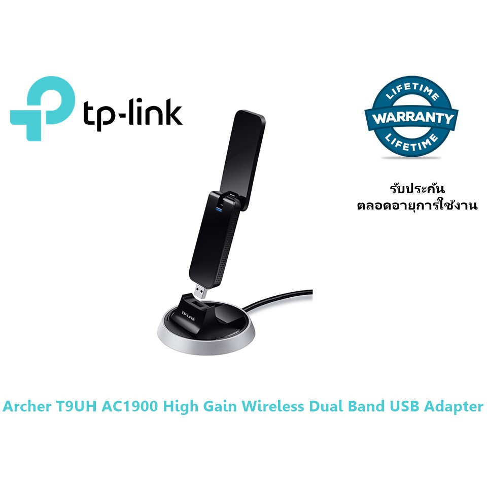 TP-LINK (Archer T9UH) AC1900 Dual Band High Gain