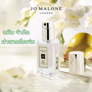 Jomalone english pear  Freesia 9ml.น้ำหอมจิ๋ว น้ำหอมขนาดพกพา น้ำหอมผู้หญิง