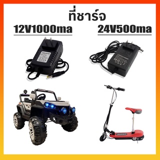 ⚡️HOT⚡️itimtoys ที่ชาร์จรถแบตเตอรี่ไฟฟ้า 12V1000maและ24V500ma