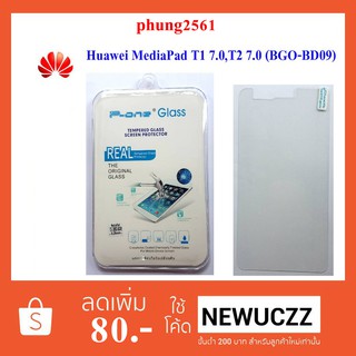 ฟีล์มกระจก(กันแตก) Huawei MediaPad T2 7.0(BG0-BD09)