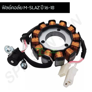 มัดไฟ ฟิวคอย m slaz ปี 16-18 G25141