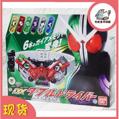 ◕めBandai DX Kamen Rider W Transformation Belt ver.20th พิมพ์ซ้ำ Hayate Ace Double Ride Drive