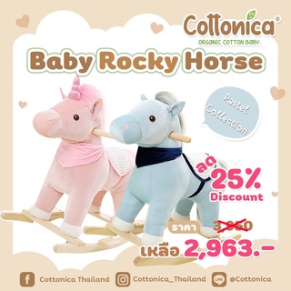 Baby Rocking Horse  ม้าโยกเด็ก ม้าโยกไม้ ม้าไม้ โยกเยก ม้าเด็ก ของเล่นเด็กมีเสียงดนตรี(I4003-4)