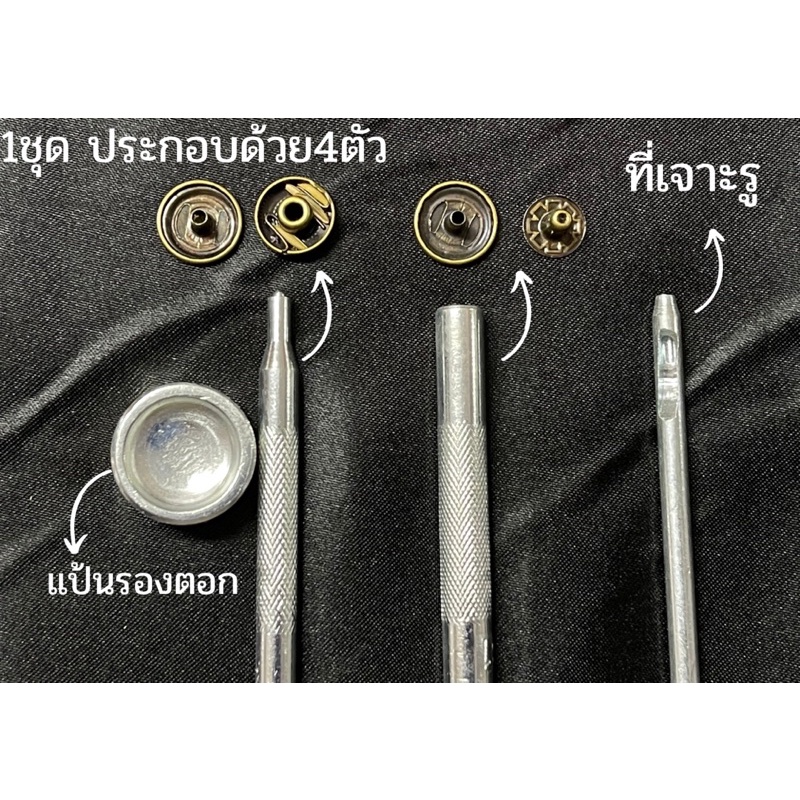 กระดุมแป๊ก VT5 มีขนาด12.5มิล และ15มิล ทั้งเซ็ท150บาท  ได้ครบตามรูป ชุดตอกกระดุมแป๊ก อุปกรณ์ตอกกระดุม ที่ตอกกระดุมแป๊ก