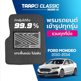 พรมปูพื้นรถยนต์ Trapo Classic Ford Mondeo (2010-2014)