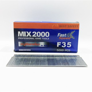 MIX2000 ลูกแม็กปืนลม สำหรับเครื่องยิงแม็กขาเดี่ยว รุ่น F35 5000 PCS.