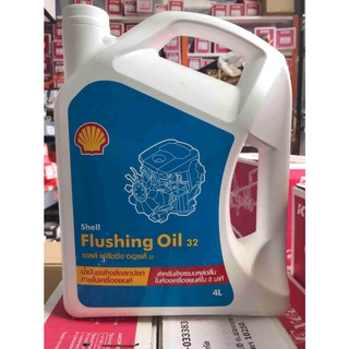 🔥ลดเพิ่ม 25 บาทใส่โค้ด WEE752XS🔥 Shell.น้ำมันล้างเครื่องยนต์ Flushing oil 32 ขนาด 4 ลิตร