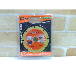 KONY ใบตัดเอนกประสงค์ สารพัดตัด (MULTI-CUTTING DISC)