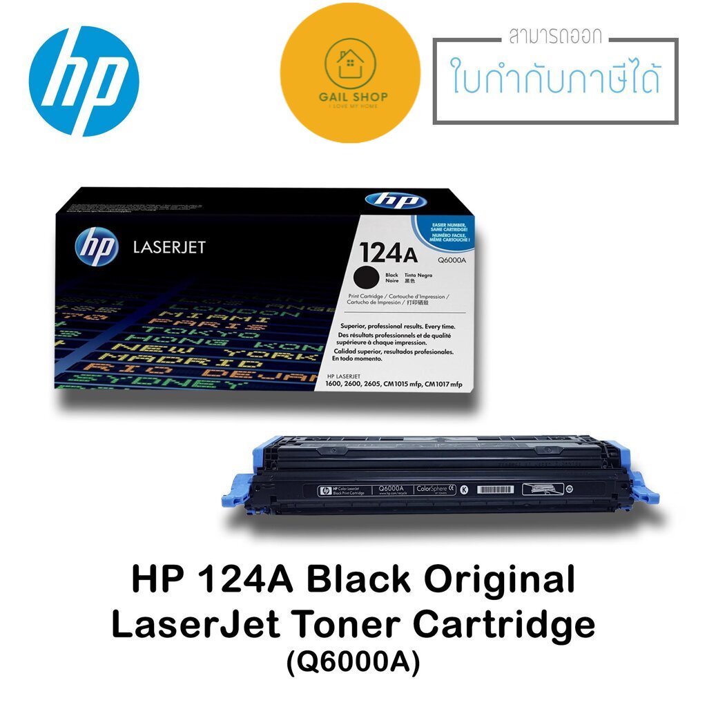 ตลับหมึกแท้ LaserJet HP 124A สีดำ (HPQ6000A Black)  ตลับหมึกเครื่องปริ้น หมึกพิมพ์เลเซอร์ หมึกเลเซอร์