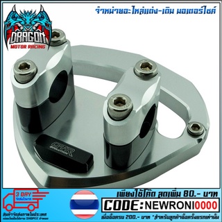 แผงคอบน CNC  + ตุ๊กตาแฮนด์ GTR รุ่น N-MAX (4215108369)