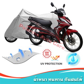 !!แถมฟรีถุงผ้าซิป ผ้าคลุมมอเตอร์ไซค์ SYM-Bonus กันน้ำ 100% กันUV ผ้าคลุมรถมอเตอร์ไซค์ ผ้าคลุมรถ