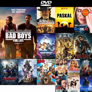 dvd หนังใหม่ Bad Boys For Life (2020) แบดบอยส์ คู่หูตลอดกาล ขวางทางนรก ดีวีดีการ์ตูน ดีวีดีหนังใหม่ dvd ภาพยนตร์ dvd