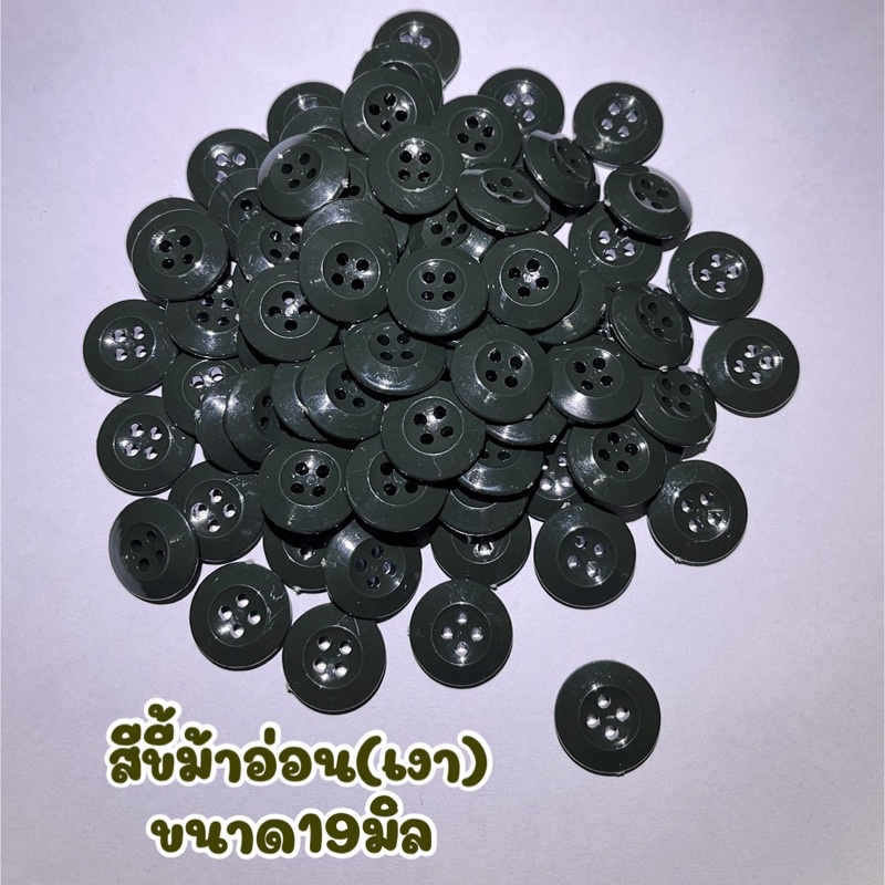 กระดุม กระดุม100 เม็ด กระดุมเครื่องแบบ ชุดรด. ชุดเวส ชุดทหาร ฯ เนื้อเงา ราคาถูก คุณภาพดี พร้อมส่ง