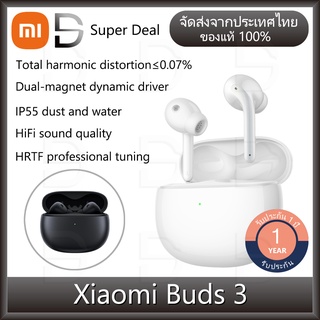 Xiaomi Buds 3 หูฟังบลูทูธไร้สาย xiaomi ของแท้ หูฟังไร้สาย หูฟังบลูทูธ แบตเตอรี่ยาวนาน 32 ชั่วโมง กันน้ำ IP55