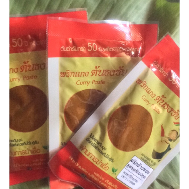 พริกแกงข้าวซอย 500 กรัม