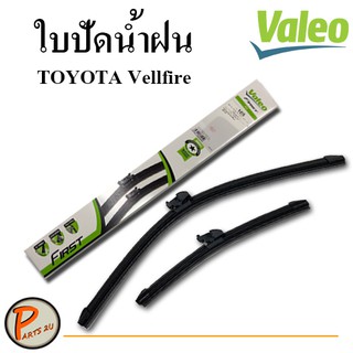 Valeo ใบปัดน้ำฝน คู่หน้า TOYOTA Vellfire 2017 โตโยต้า เวลไฟร์ Alphard อัลพาร์ด 28 นิ้ว+14 นิ้ว