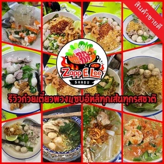 ⚡️ซื้อ3แถม1ก๋วยเตี๋ยวพวงสุโขทัยต้นตำหรับ1พวงมี5ห่อผลิตสดใหม่วันต่อวันมีหลายรสเลือกเส้นได้ซีลถุงปิด