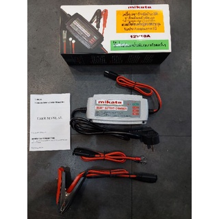 ที่ชาร์ตแบต MIKATA 12V 10AMP สำหรับมอไซค์