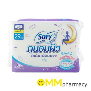 Sofy ผ้าอนามัย โซฟี ถนอมผิว แบบกลางคืน สลิม 29 ซม. 6ชิ้น/ห่อ