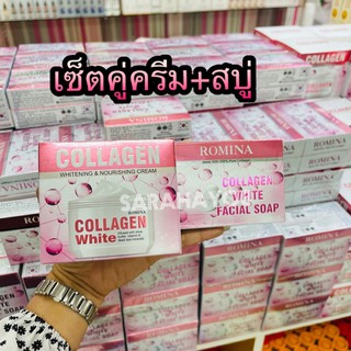 ROMINA Collagen White Cream 100g.+สบู่โรมิน่า คอลลาเจน