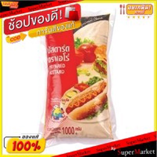 Mustard มัสตาร์ด ตราเอโร่ ขนาด 1000g 1kg aro เอโร่