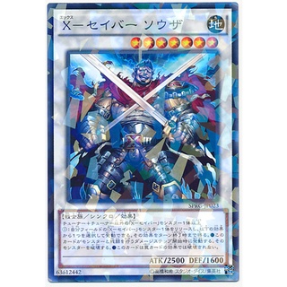 SPRG SPRG-JP023NP X-Saber Souza Raging Master Nparallel SPRG-JP023 0807028410077