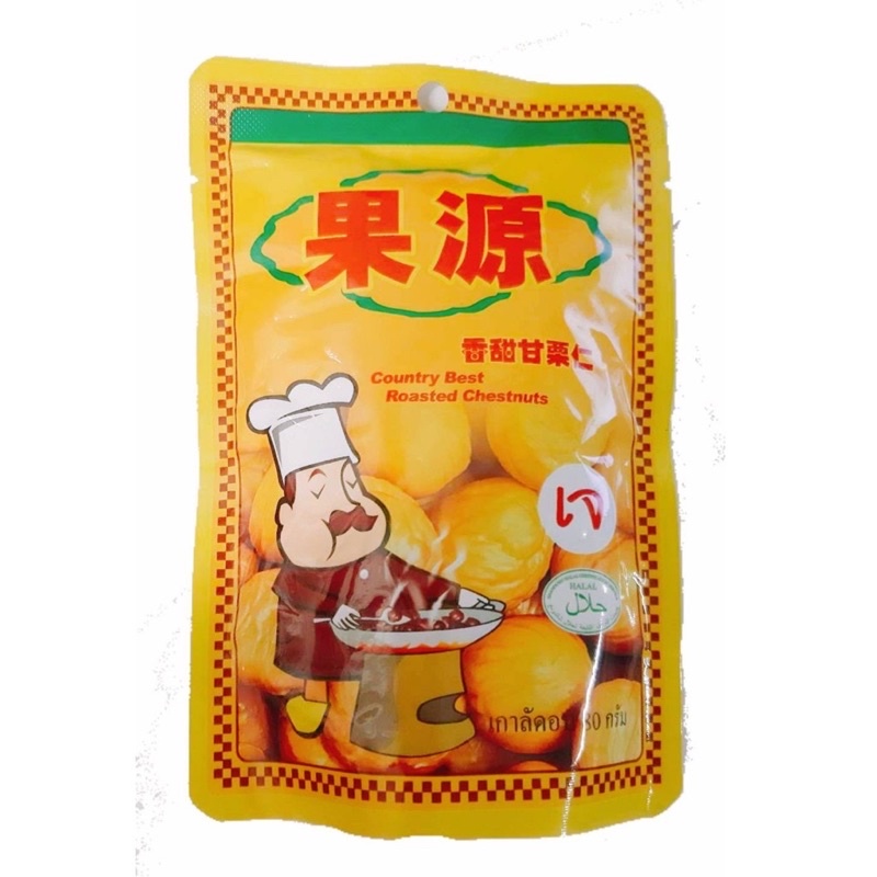 5 ถุง 110บาท เกาลัดก่อหยวน ขนาด 80 กรัม เจ อร่อยมาก