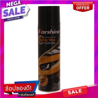 คาร์ชายน์สเปรย์แว็กซ์โคทติ้ง 500มล. Carshine Spray Wax Coating 500 ml.