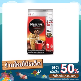 [สินค้าราคาพิเศษ]  เนสกาแฟ เรดคัพ 600 กรัม Nescafe Red Cup