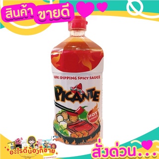 น้ำจิ้มสุกี้   รสเด็ด  อร่อย  รสชาติกลมกล่อม