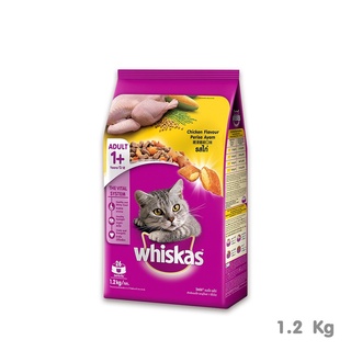 [ส่งฟรี] Whiskas Pockets Adult Chicken วิสกัสพ็อกเกต สูตรแมวโต รสไก่ 1.2Kg