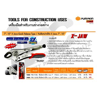 คีมล็อคปากโค้ง X Jaws 10" PUMPKIN PRO-10CRQ (14869)