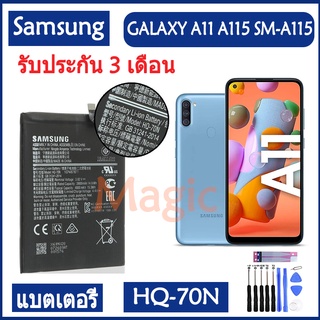 Original แบตเตอรี่ Samsung GALAXY A11 A115 SM-A115 แบตแท้ HQ-70N 4000MAh รับประกัน 3 เดือน