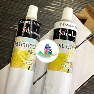 Silpakorn สีน้ำมัน สีขาว/ดำ 200ml. ศิลปากร Titanium White/Mars Black