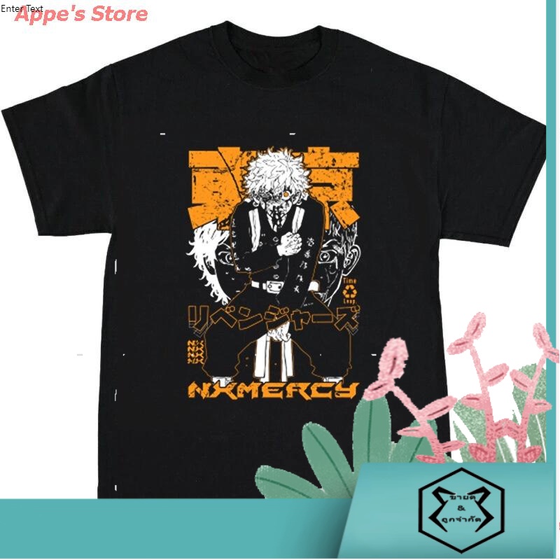 Appe's Store 2021 Mikey Manga Anime โตเกียวรีเวนเจอร์ Tokyo Revengers Cosplay Manjirou Sano Draken H