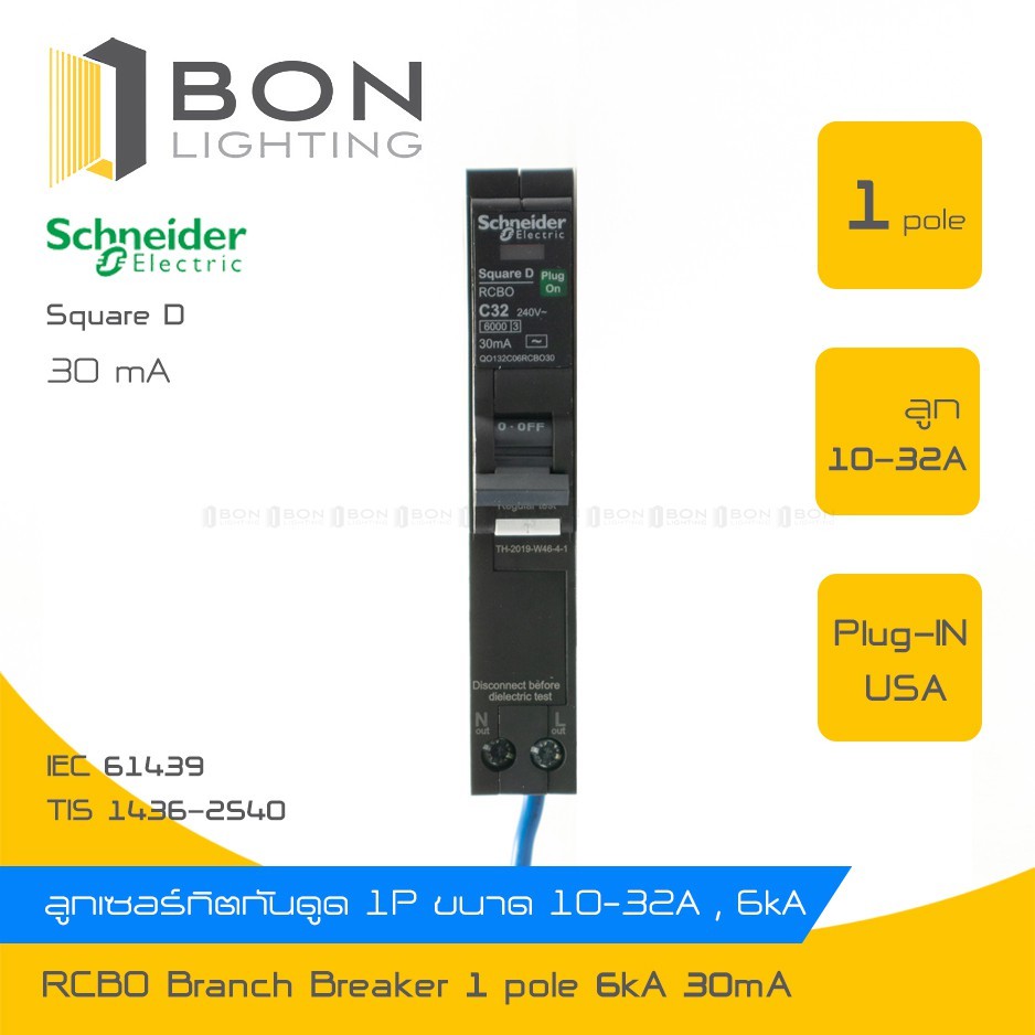 เบรกเกอร์ลูกย่อย ลูกเซอร์กิต กันดูด RCBO Schneider Square D - QOvs 1P 10-32A 30mA