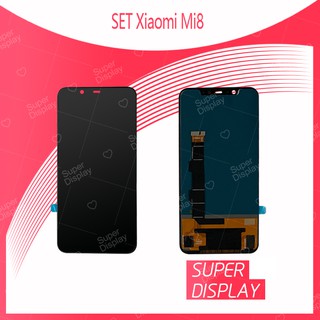 XAIOMI MI8 (สแกนไม่ได้ค่ะ) อะไหล่หน้าจอพร้อมทัสกรีน หน้าจอ LCD Display Touch Screen สินค้าพร้อมส่ง Super Display