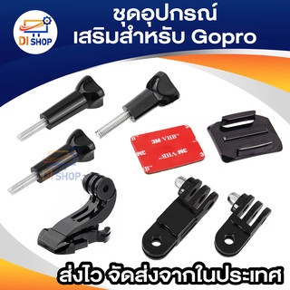 ชุดอุปกรณ์เสริม Camera